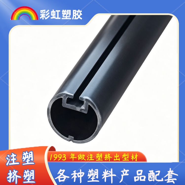 挤出成型 PVC 圆形轨道杆 衣柜滑动挂衣杆 工程设备支撑塑料圆管定制