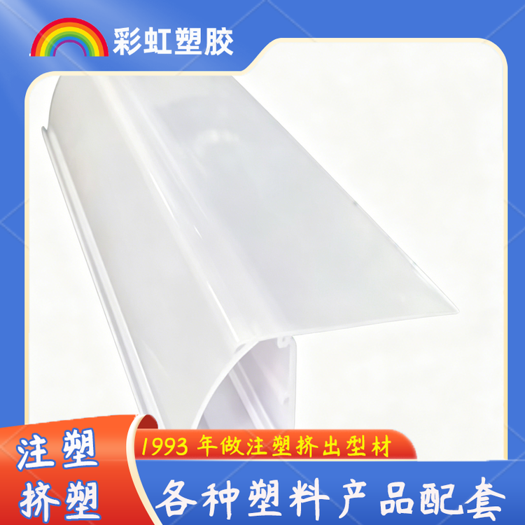 加厚抗黄变弧形 LED 灯罩 PVC 线性灯外壳 展柜橱柜柔光灯带槽源头工厂定制