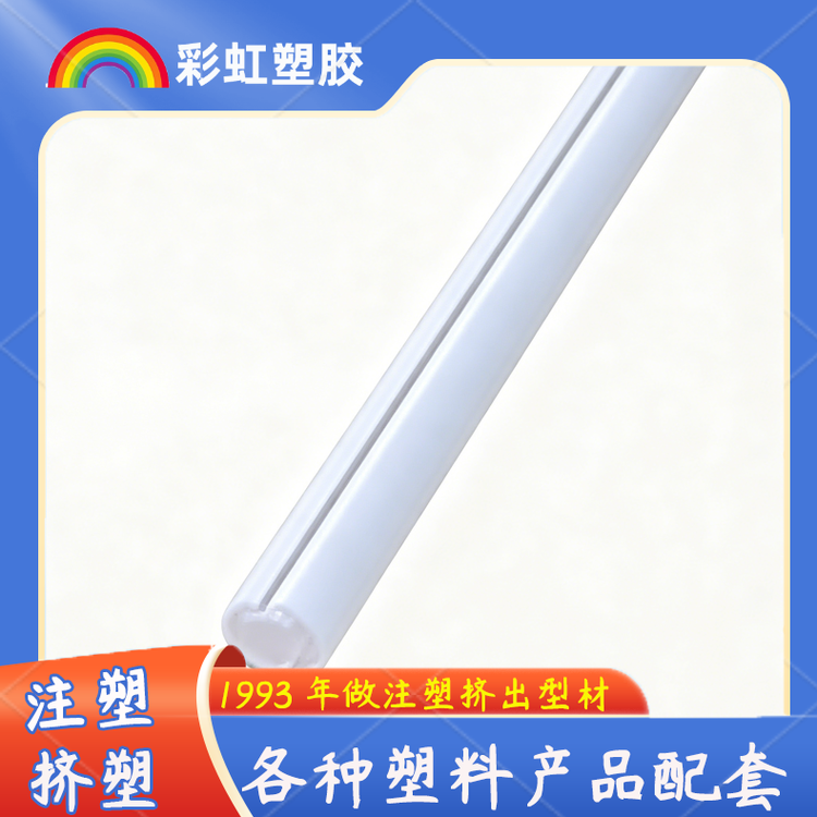 加厚硬质 PVC 开口护线管 货架立柱装饰套管 工程布线 C 型塑料圆管批发