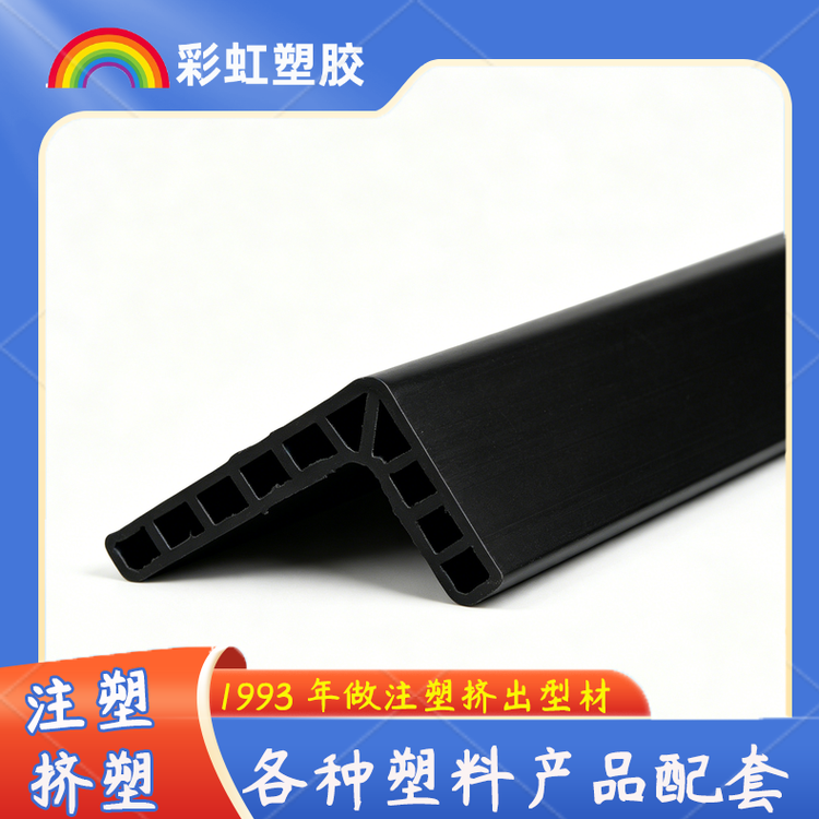 厂家定制 L 型 PVC 护角条 墙体阳角防撞塑料条 集成墙板收边 PVC 直角型材